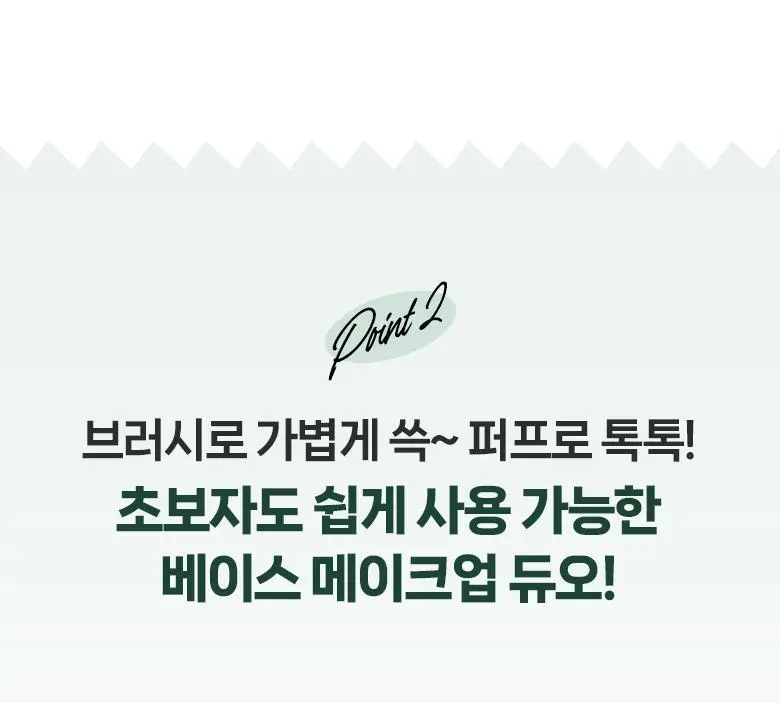 [포켓몬 에디션] 필리밀리 퍼프 골라담기 택1 상세페이지 158